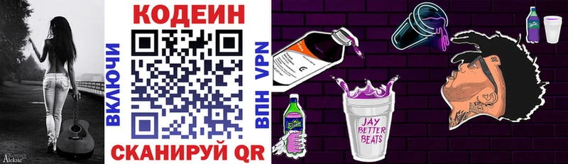 omg сайт  купить  сайты  Закаменск  Codein напиток Lean (лин) 