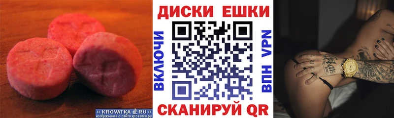 Экстази MDMA  где можно купить   Закаменск 