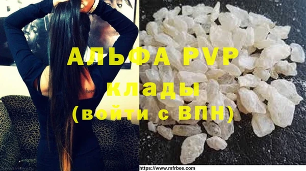 стафф Балахна