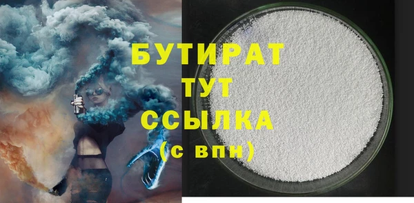 стафф Балахна