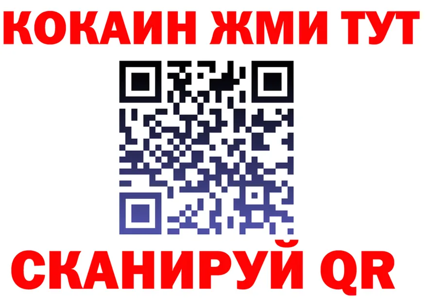 Где продают наркотики? площадка состав Закаменск