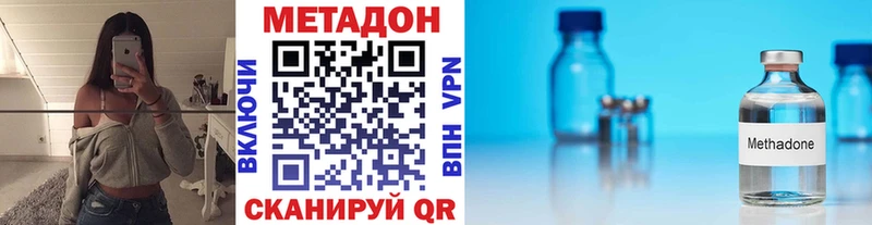 МЕТАДОН кристалл  mega ТОР  Закаменск 